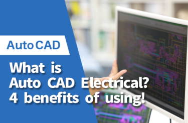 【2024】What is Auto CAD Electrical ? 4 benefits of using!