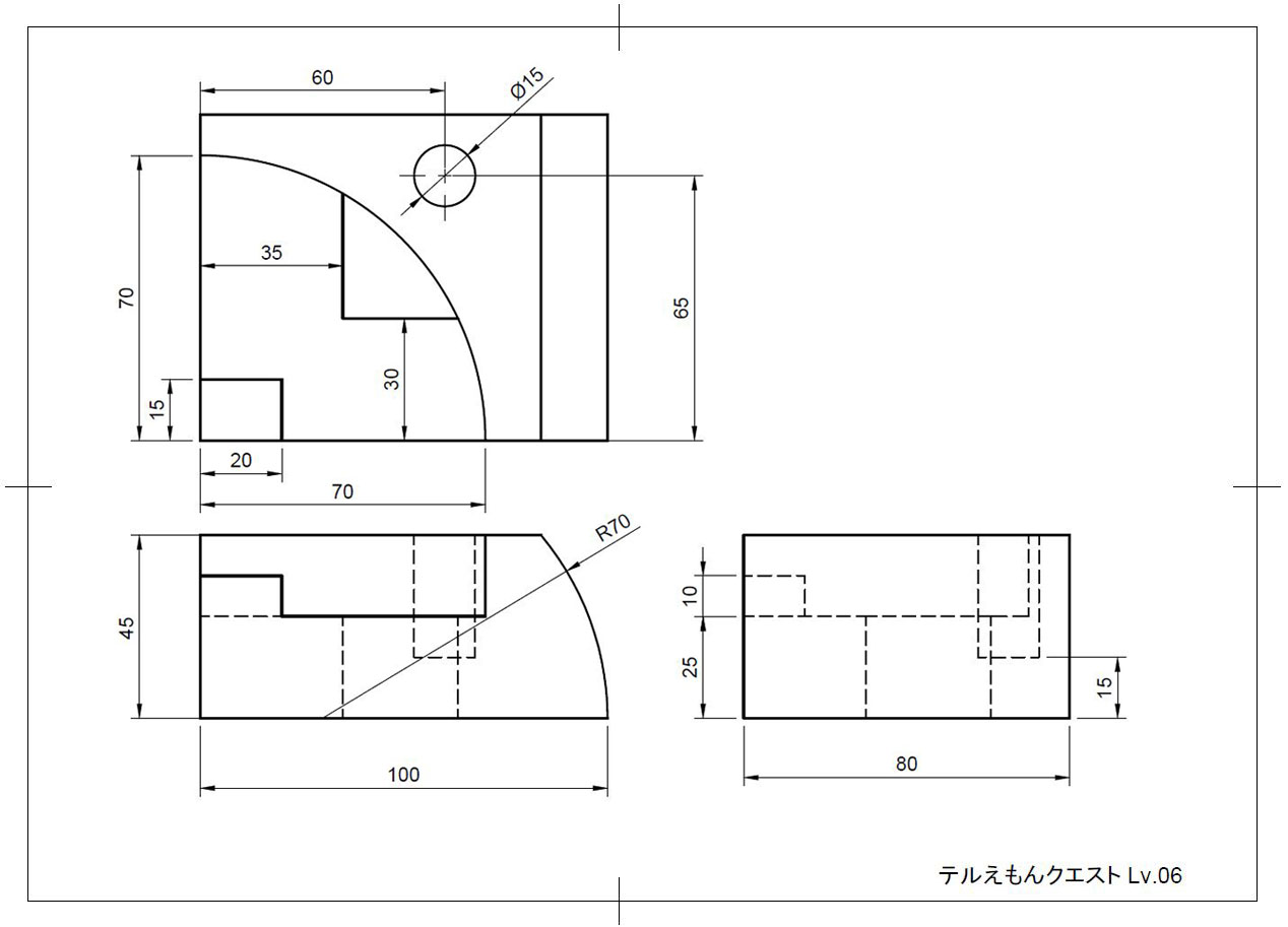 テルえもんクエスト６