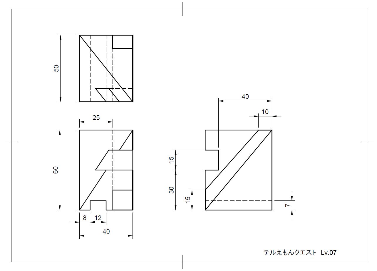 テルえもんクエスト７