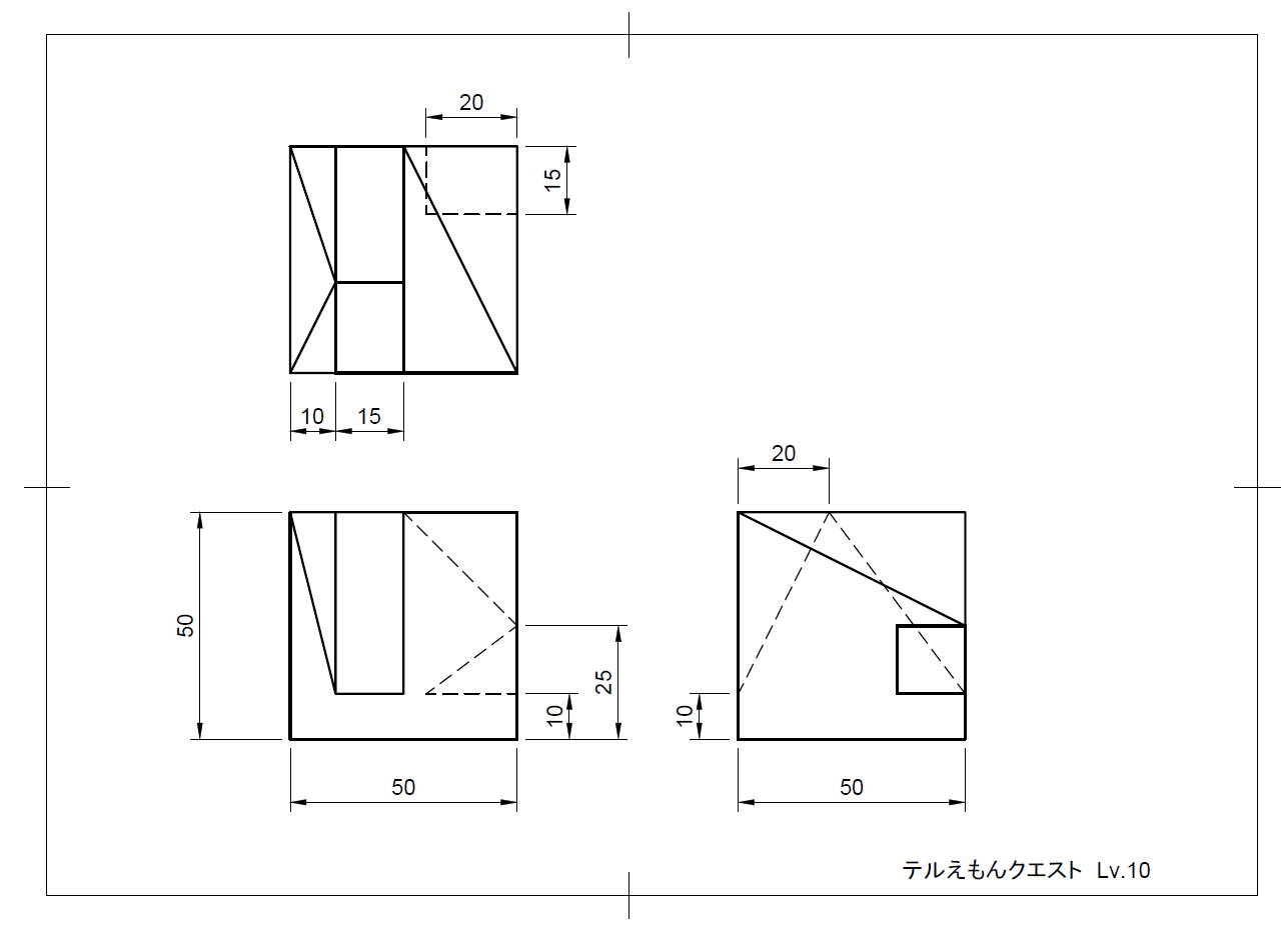 テルえもんクエスト１０