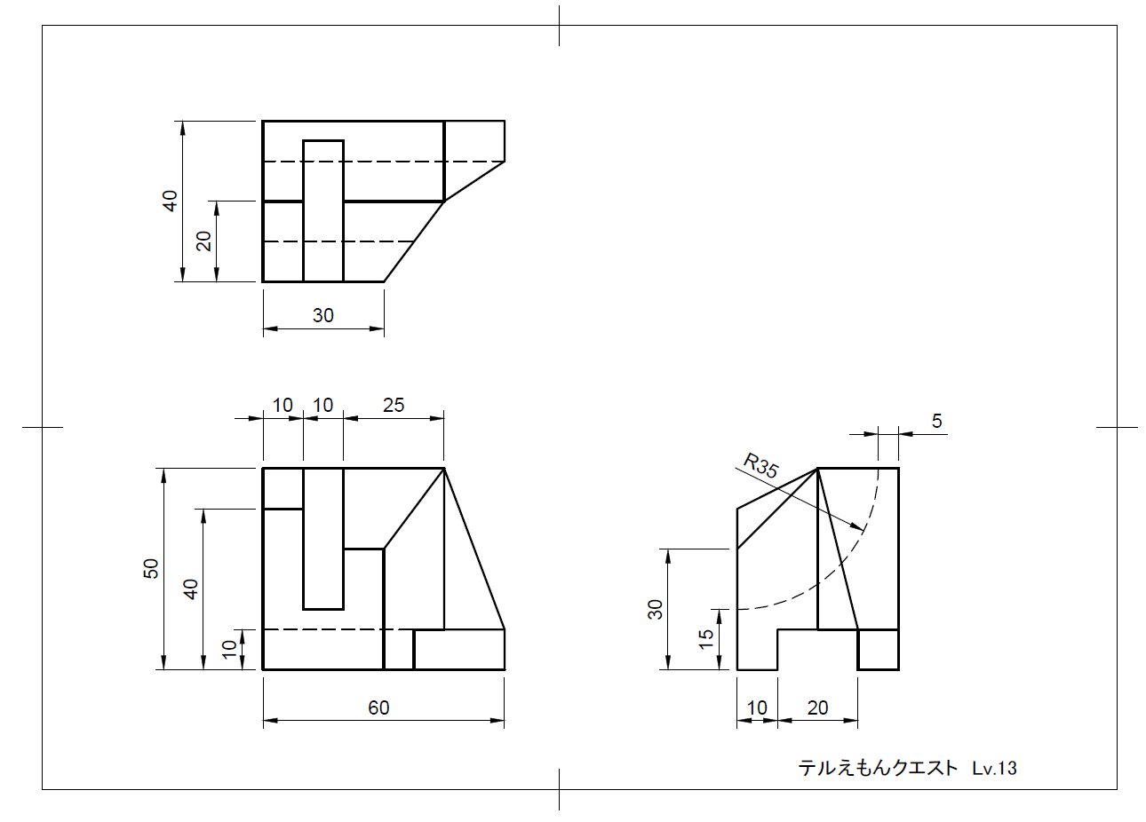 テルえもんクエスト１３