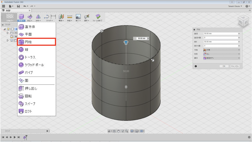 Fusion360の円柱コマンドの使い方 キャド研