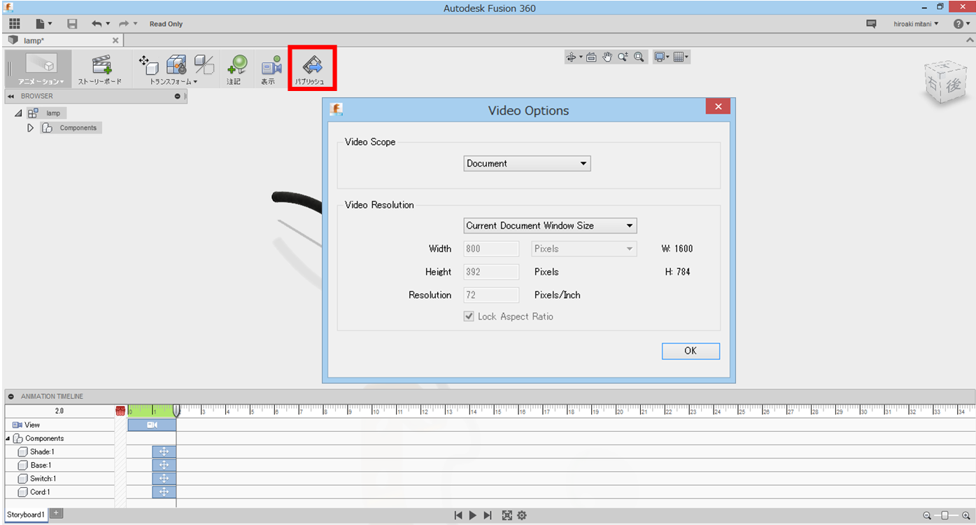 Fusion 360 アニメーションコマンド解説 パブリッシュ キャド研