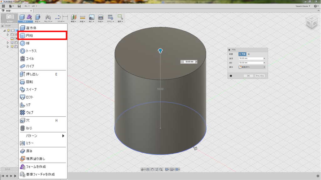Fusion 360 コマンド解説 円柱 キャド研