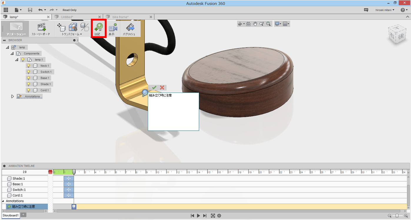 Fusion 360 アニメーションコマンド解説 注記 キャド研