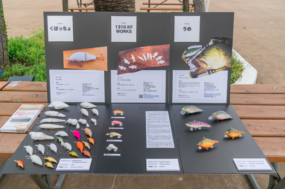第一回 3Dプリンターで作ったルアー限定の釣り大会 | キャド研