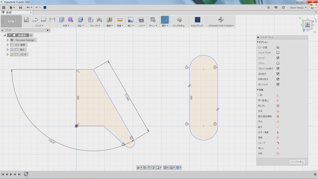 2Dのスケッチを作成する