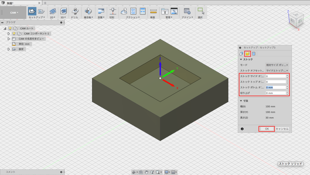 初めての方でも分かる Fusion 360 Camの使い方 キャド研