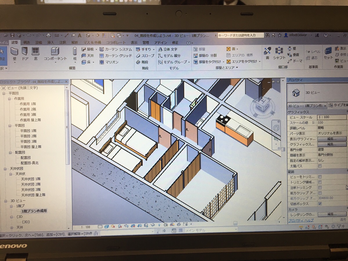 建築素人の管理人が、BIM建築 3DCAD Revit入門セミナーを受講してみた！