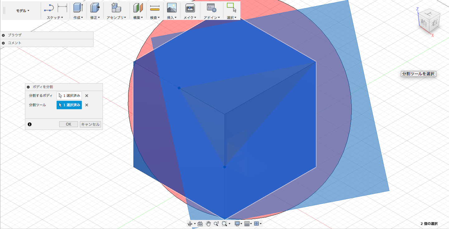 [解答編] この三面図から3DモデルをFusion 360でモデリングできますか！？