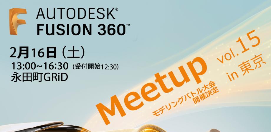Fusion 360_Meetup