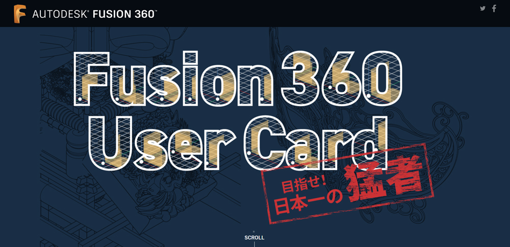 Fusion 360 ユーザーカード