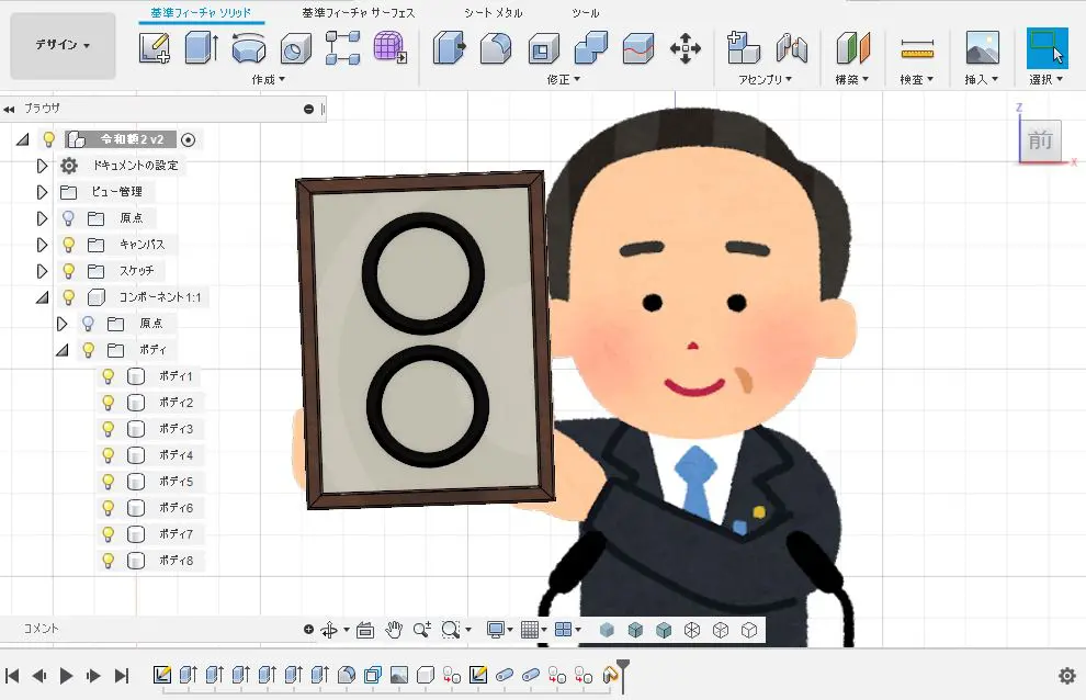 非公式バトル 新元号施行おめでとう 令和記念fusion 360しりとりモデリング耐久レースを開催致します キャド研