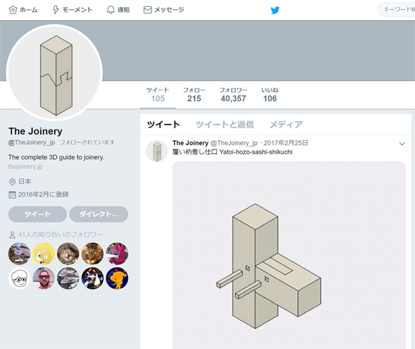 TheJoinery_jpさん