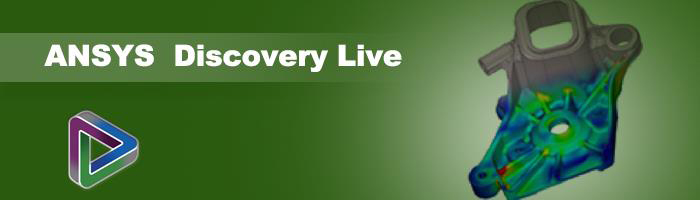 CAEのおすすめソフトANSYS Discovery Live