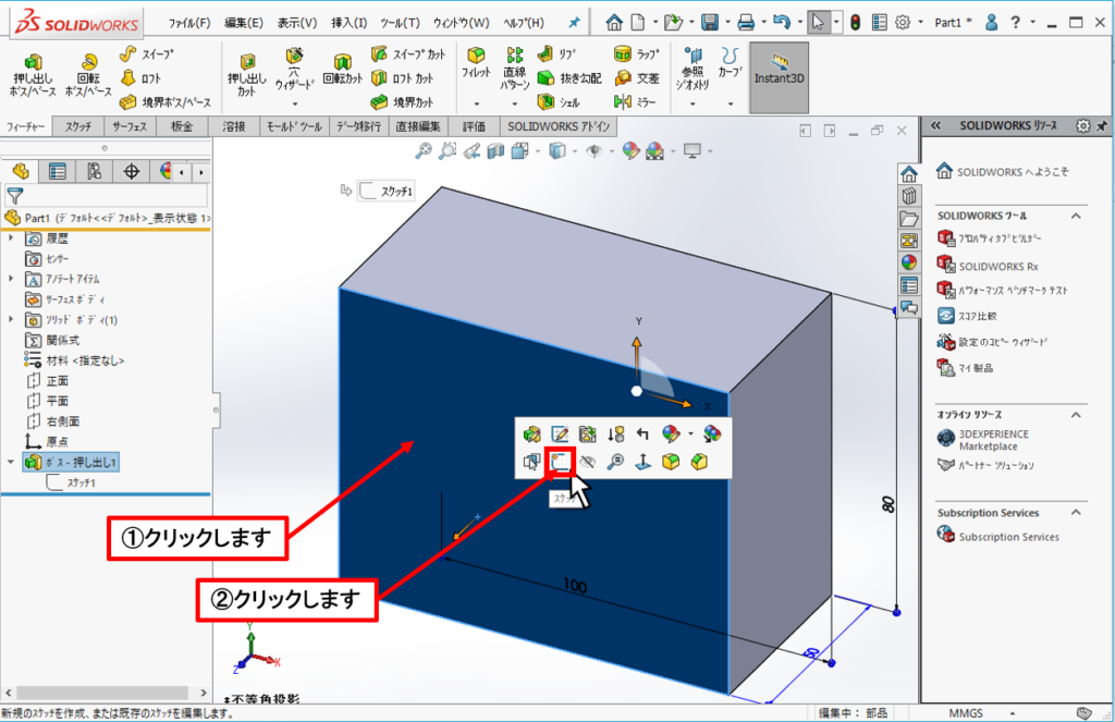 3Dモデリング機能