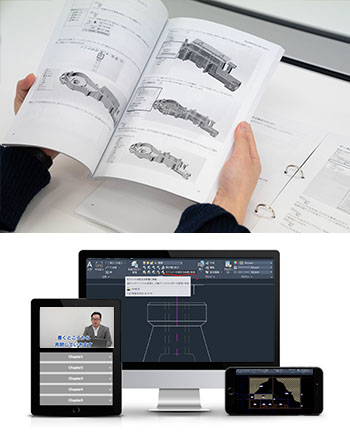 AutoCADの基礎を自宅で学べる！「自宅・職場用AutoCADオンラインセミナー」をご紹介！