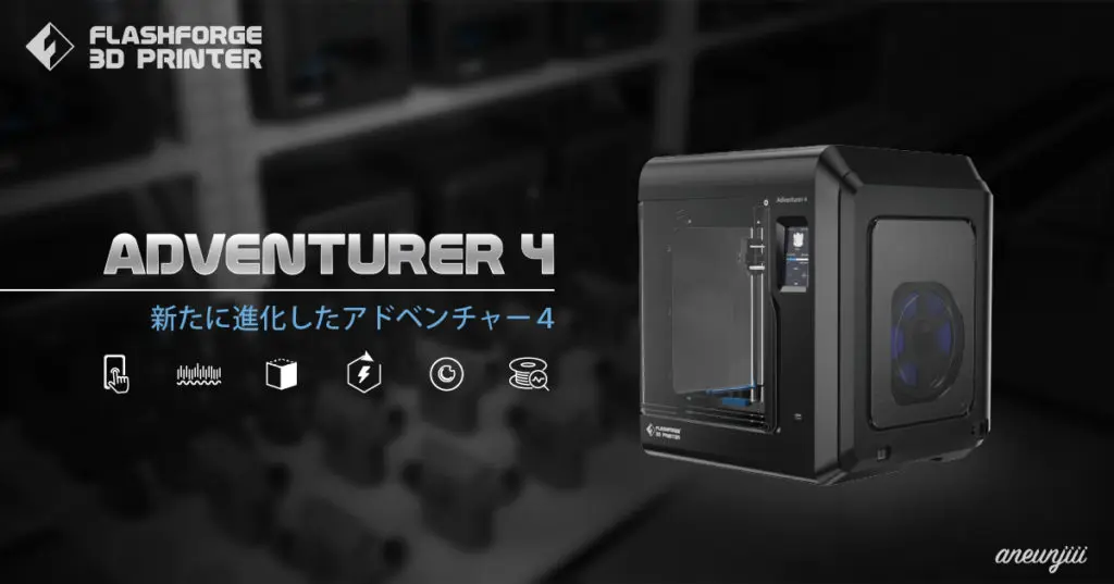 おまけ付】FLASHFORGE 「Adventurer4 」3Dプリンター 【公式通販】