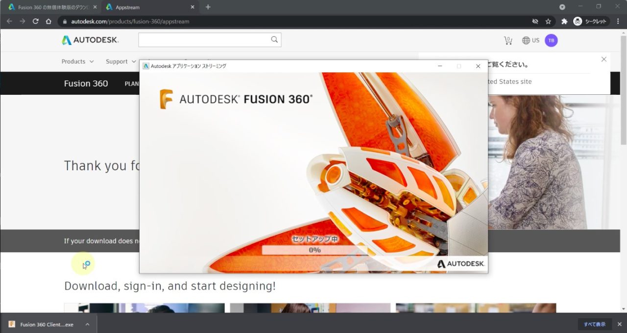 Fusion360-インストール画面