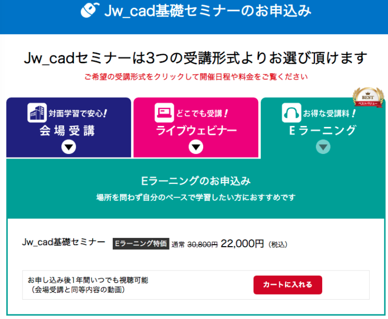 Jw Cadを独学で学ぶ方法まとめ Jw Cadを一人で学習してみよう キャド研