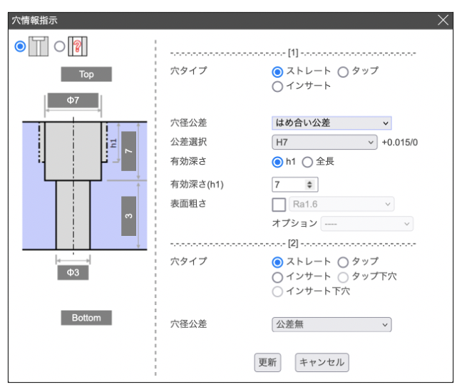 公差の設定や簡易的な図面作成