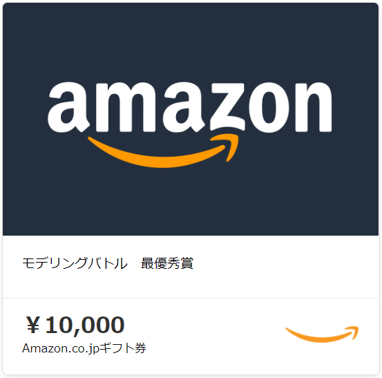 Amazonギフト券1万円
