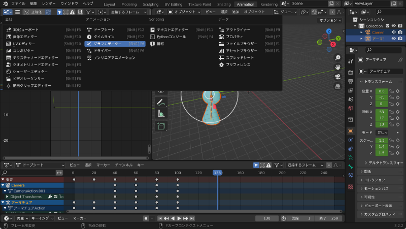 Blenderでグラフエディタでアニメーションの緩急を調整する方法・手順