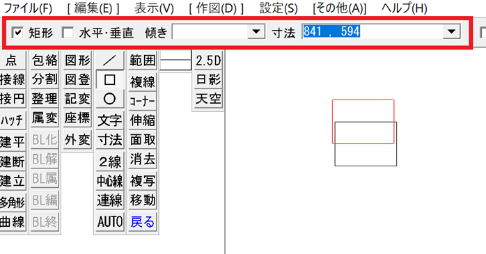ソフトの基本操作
