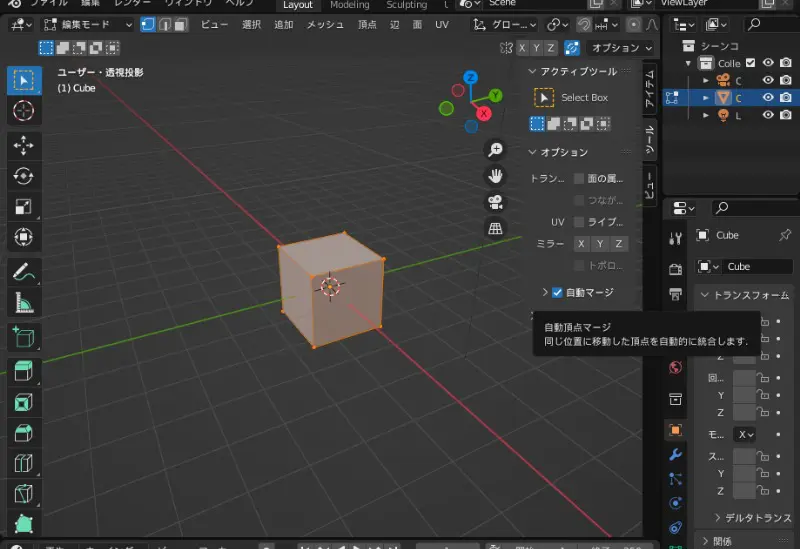 Blender実践テクニック!複数のオブジェクトに時間差をつけて落下させる 15 gazo21 2.jpg