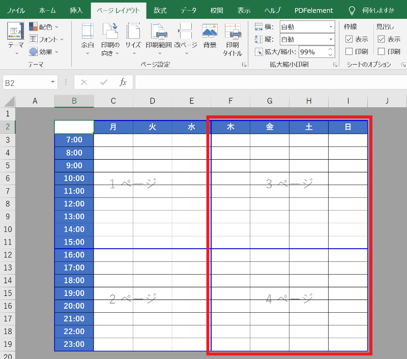 2026】Excel(エクセル)での「印刷範囲」の設定方法 | キャド研