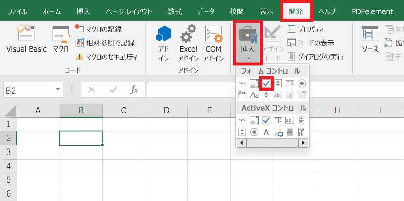 Excel（エクセル）でチェックボックスを作成する方法
