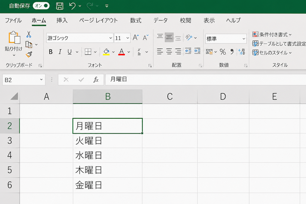 エクセルで曜日を表示する方法