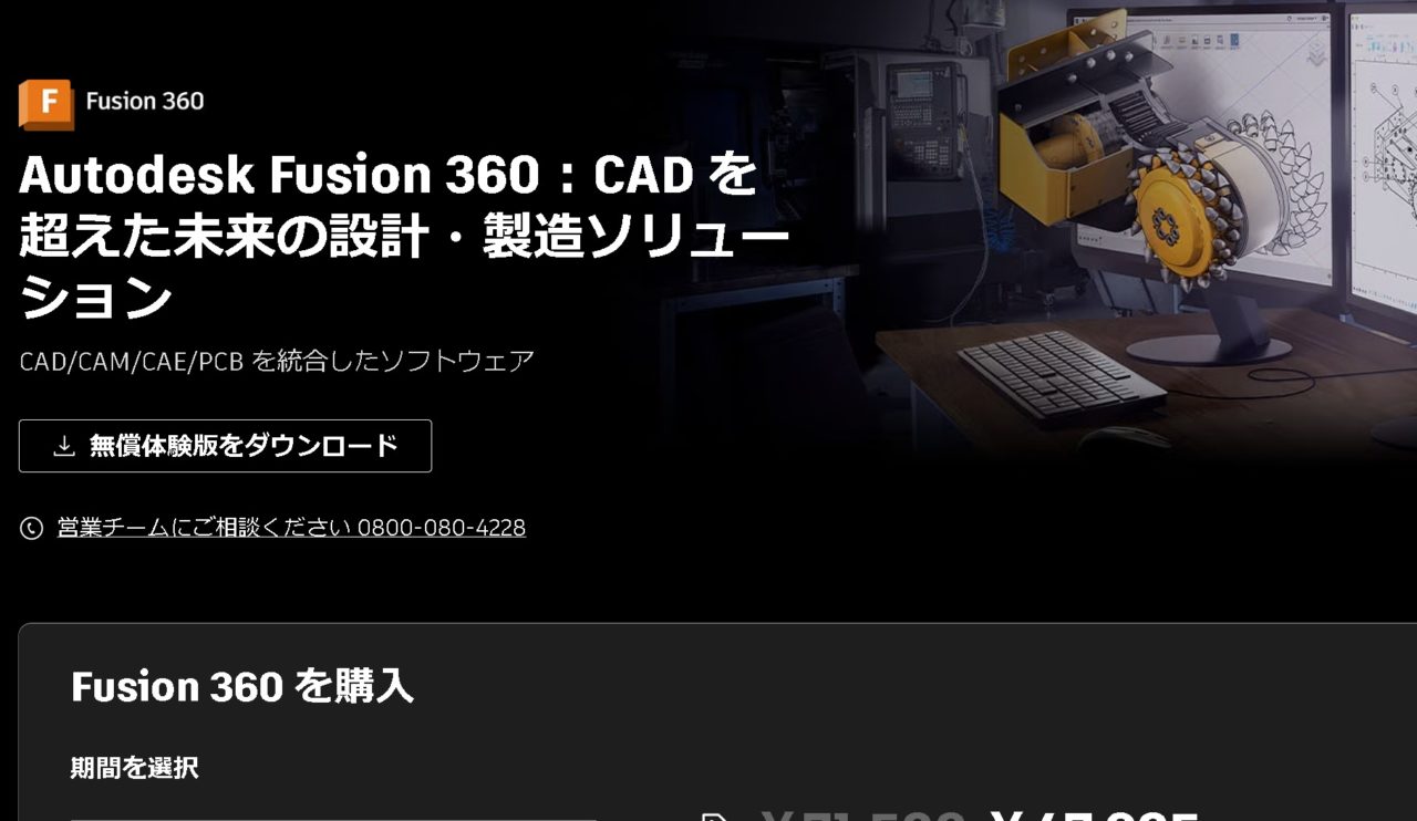 Fusion 360におけるCAMの概要