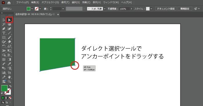 オブジェクト編集