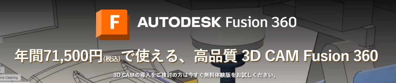 Autodesk Fusion CAM
