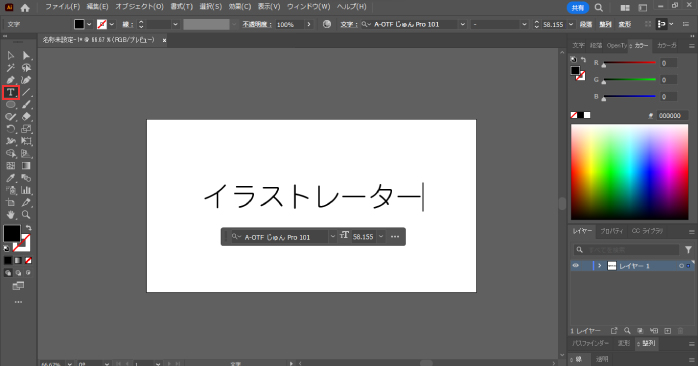 よく使うツール⑦文字ツール