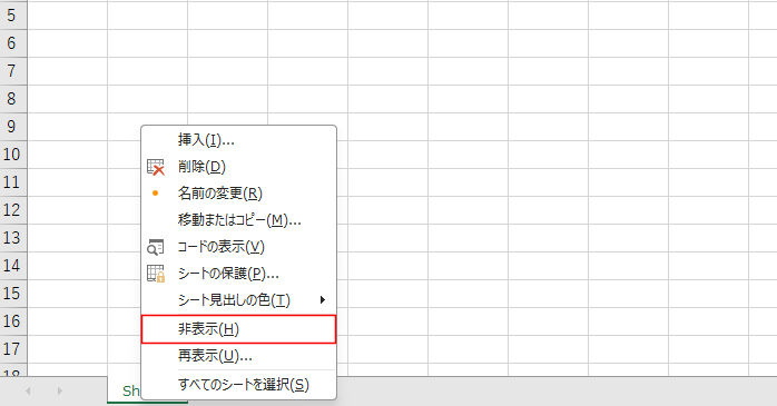 シートタブの非表示