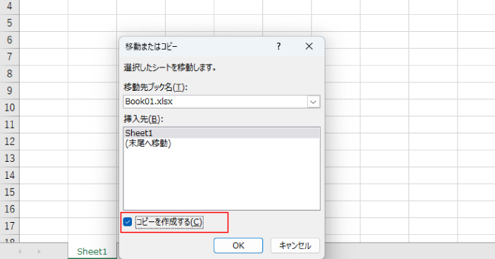 シートタブのコピー