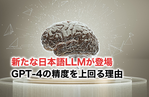 日本語LLMのアイキャッチ