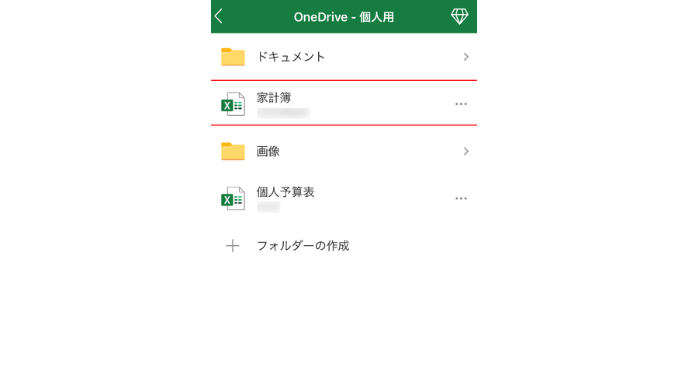 基本操作①ファイルを開く