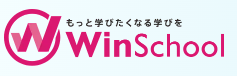Winスクール
