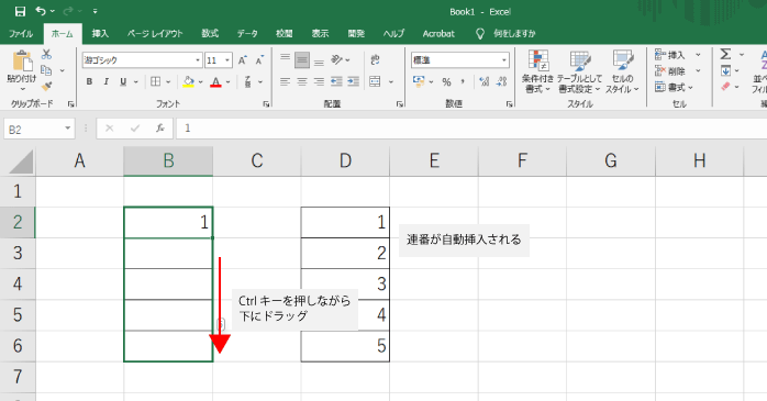 オートフィルの使い方