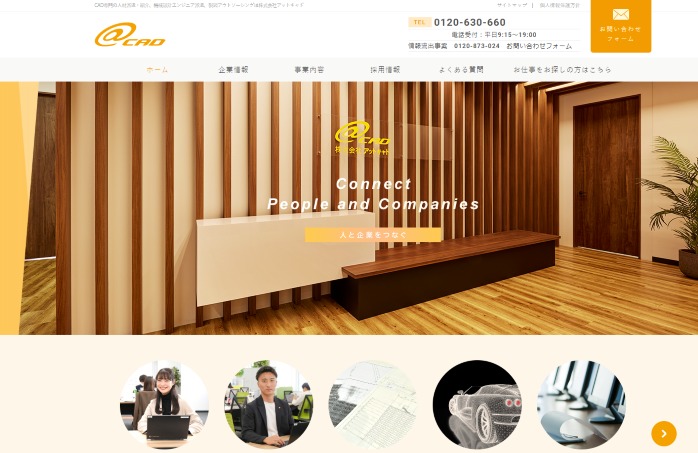 株式会社アットキャド