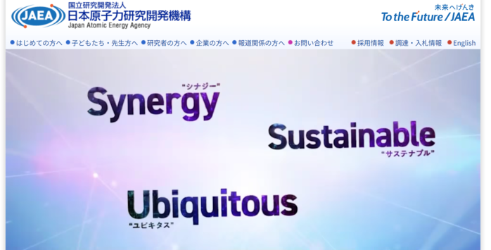 日本原子力研究開発機構