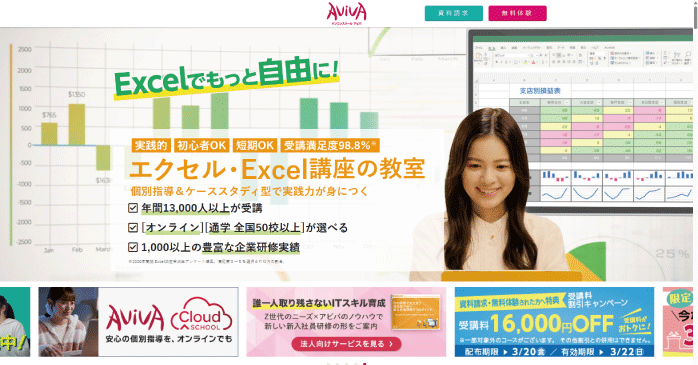 エクセル・Excel講座