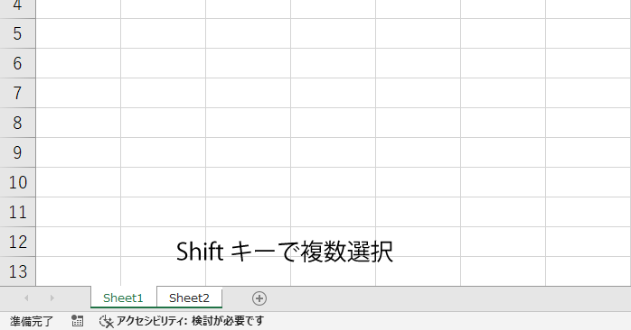 エクセルのシートを複数コピーする方法