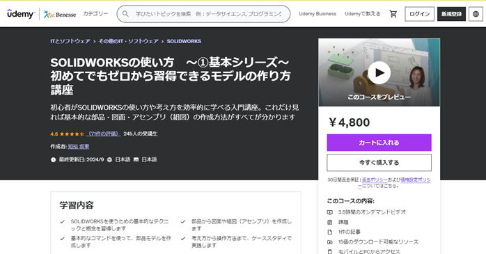 ⑤初めてでもゼロから習得できるモデルの作り方セミナー