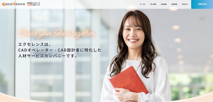 株式会社エクセレンス