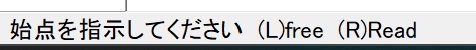 線ツールの指示