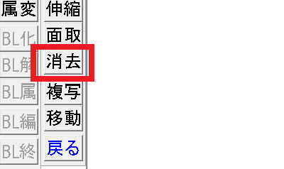 消去ツールの位置